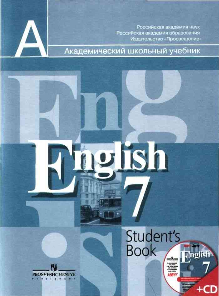 Проект по английскому языку 7 класс кузовлев